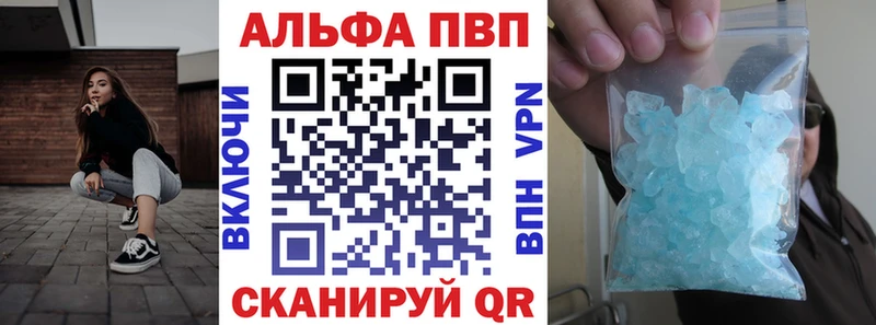 A PVP Crystall  Катайск 