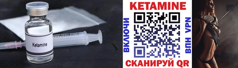 Кетамин ketamine дарнет шоп Катайск