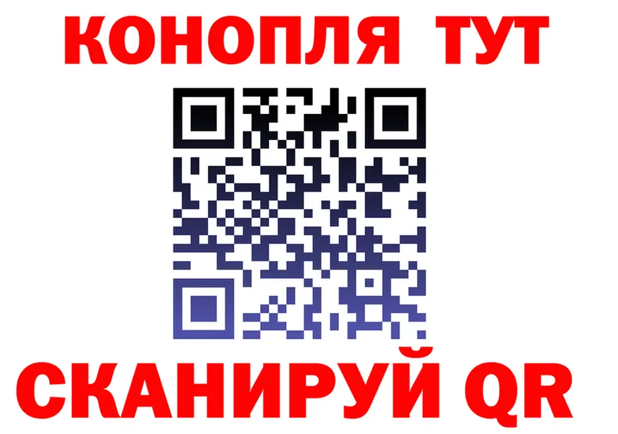 ГАШ Cannabis ТОР это гидра Катайск
