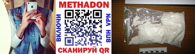 Метадон кристалл  цены наркотик  Катайск 
