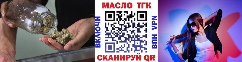 ТГК вейп с тгк  Катайск 